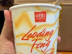 -老鼎丰(靖宇街总店)