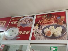 -恒记金煎包(指南里小区店)
