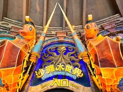 -波塞冬旅游度假区