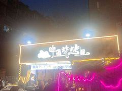 -狮龙啤酒烧烤屋(建二路店)