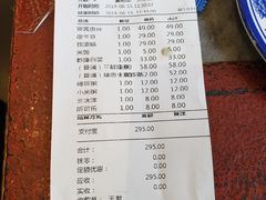 账单-都一处烧麦馆(前门店)