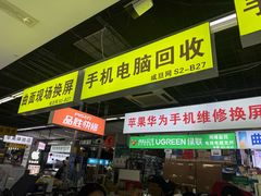 -苹果华为手机维修换屏