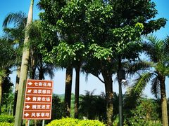 -清远熹乐谷温泉度假酒店