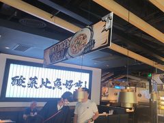-太二酸菜鱼(天鹅湖万达店)