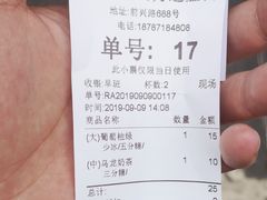 账单-1点点(西山万达金街店)