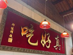 -202特色排档(五缘湾店)