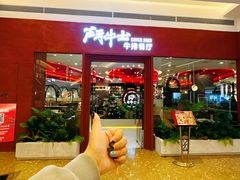 -斗牛士牛排餐厅(嘉里汇店)