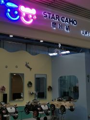 -星咔萌StarCamo儿童剪发(芳圆里IDMALL品牌形象店)