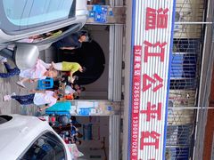 -温江公平红烧兔(总店)