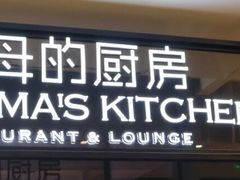 门面-G+KITCHEN(龙湖狮山天街店)