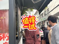 -潘玉麟糖粥
