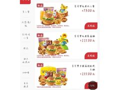 -肯德基(吴江万宝大润发店)