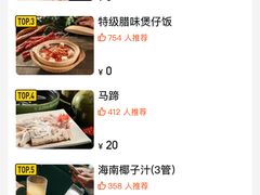 -春润大地海南椰子鸡(沙井京基百纳广场店)