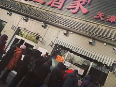 门面-京天红酒家(虎坊路店)