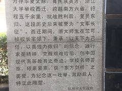 -浙江大学(玉泉校区)