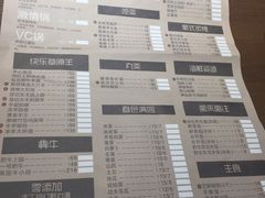 -快乐小羊·内蒙牛羊肉火锅(流花中心店)