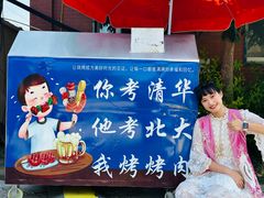 -特克斯八卦城