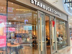 -星巴克臻选(周浦万达店)