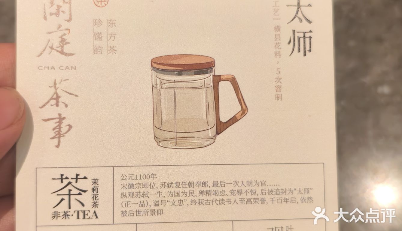 茉莉花茶