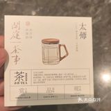 茉莉花茶