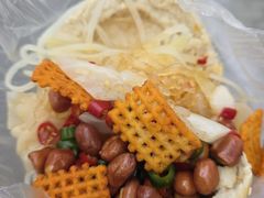 -三兄弟高炉烧饼