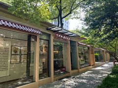 -中和·国风茶馆(愚园路店)