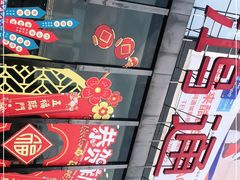 -鸿通城购物中心