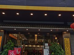 门面-鱼篮仔·潮汕美食(圆明新园店)