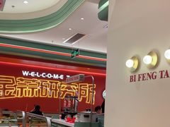 -避风塘·金牌店·夜宵(金玉兰店)
