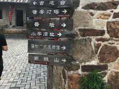 -东沙渔村