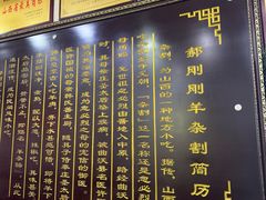 -郝刚刚羊杂割(柳巷店)