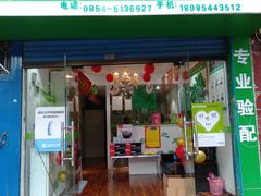 -自然之声助听器·呼吸机(贵定店)