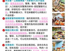 -李百蟹·江南蟹黄面·河景餐厅(夫子庙总店)