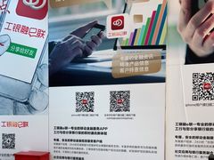 -中国工商银行(上海市威宁路支行)