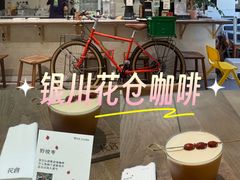 -花仓咖啡(祥安巷店)
