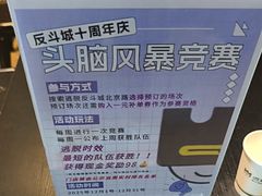 -逃脱反斗城沉浸剧情密室(北京路店)