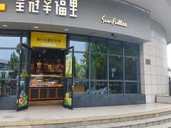 -皇冠幸福里动物奶油生日蛋糕(宗关地铁店)