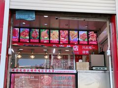 门面-永顺炸鸡(北京总店)