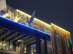 -清水湾·洗浴会所