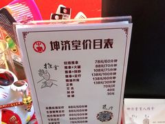 -坤济堂盲人推拿按摩