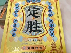 -知味观(湖滨店)