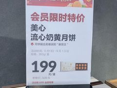 -盒马鲜生(曜一城店)