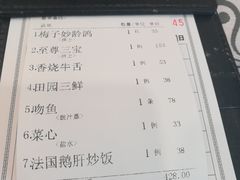 账单-岭南海晏楼(东晓南店)