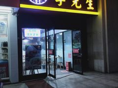 门面-李先生牛肉面大王(郑州火车站西广场2店)
