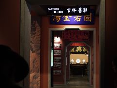 -新兴园饺子馆(河南街店)