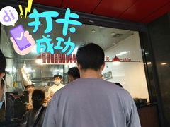门面-吴山烤禽 (吴山路店)