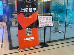 门面-怡园饭店-餐厅(四望亭店)