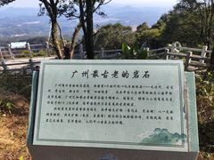 -广州市帽峰山景区