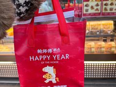 -鲍师傅糕点(江苏路店)