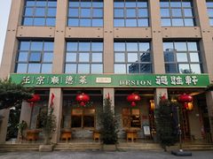 -德胜轩正宗顺德菜(宝安沙井会展中心店)